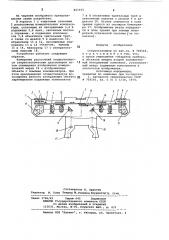 Стереотахеометр (патент 821915)
