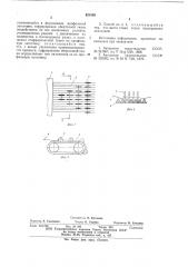 Способ изготовления многослойных бесконечных профилированных изделий (патент 621589)