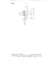 Приспособление к кардочесальному аппарату для замены скалок (патент 65232)