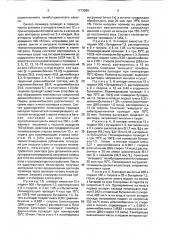 Способ получения разветвленного полибутадиена (патент 1713906)