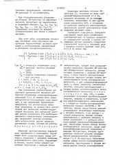 М-фазный преобразователь переменного напряжения в переменное (патент 1636962)