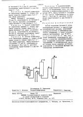 Способ получения бутенов-2 (патент 1298201)