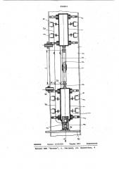 Устройство для перекрытия дефектного участка действующего трубопровода (патент 998811)