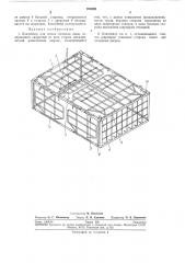 Контейнер для мочки соломки льна (патент 260809)