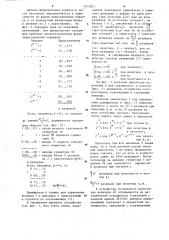 Устройство для извлечения квадратного корня (патент 1273921)