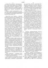 Способ теплоизоляции и герметизации стыков заливочными пенопластами (патент 1106881)