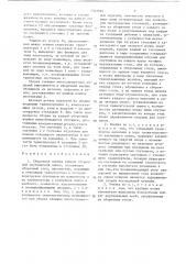 Сборочная ячейка гибкой сборочной спутниковой линии (патент 1342694)