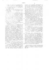 Установка для канатной распиловки камня (патент 1065218)