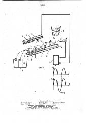 Способ сепарации сыпучих материалов (патент 990312)