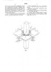 Узел соединения колонны и реберных панелей каркаса здания (патент 554360)