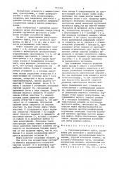 Упругоцентробежная муфта (патент 1511484)