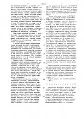Сепаратор зернового вороха (патент 1484388)