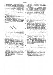 Способ предотвращения роста микроорганизмов (патент 1409592)
