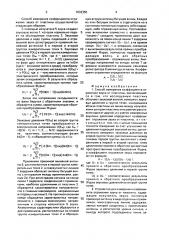 Способ измерения коэффициента отражения звука от пластины и устройство для его осуществления (патент 1633350)