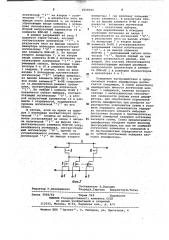 Параллельный дешифратор (патент 1014030)