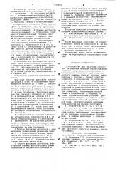 Устройство для фиксации заготовокна рабочей позиции обрабатывающеймашины (патент 837500)