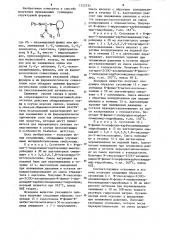 Способ получения соединений гуанидина или их фармакологически совместимых солей (патент 1222191)