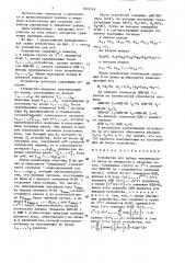 Устройство для выбора максимального числа из множества @ двоичных чисел (патент 1619249)