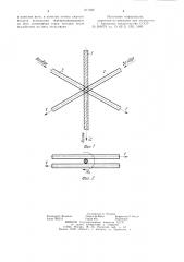 Способ ложного кручения нити (патент 971942)