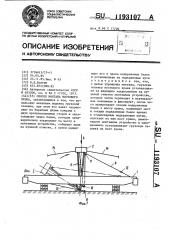 Способ монтажа мостового крана (патент 1193107)