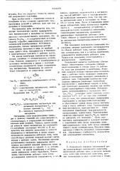 Калориметр локально поглощенной дозы ионизирующего импульсного излучения (патент 533189)