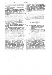 Форма для изготовления изделий из бетонных смесей (патент 1161398)