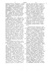 Параметрический импульсный стабилизатор постоянного напряжения (патент 935929)