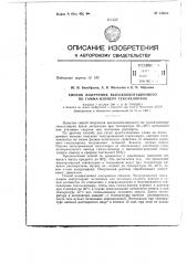 Способ получения высокообогащенного по гамма-изомеру гексахлорана (патент 150500)