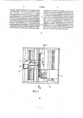 Способ изготовления кольчужного полотна и устройство для его осуществления (патент 1743669)