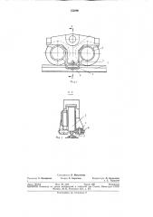 Балансирная тележка (патент 353898)