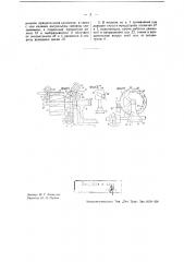 Приспособление для вставления мундштуков в гильзы в гильзо- мундштучных машинах (патент 37545)