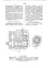 Шестеренный регулируемый насос (патент 794251)