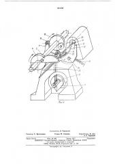 Автомат для изготовления изделий из проволоки (патент 501820)