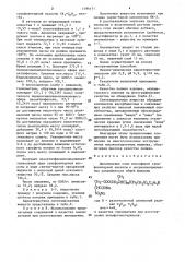 Динатриевые соли моноэфиров сульфоянтарной кислоты и оксиалкилированных алкилфенолов в качестве смачивателя при изготовлении кинофотоматериалов (патент 1594171)