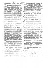 Динатриевые соли моноэфиров сульфоянтарной кислоты и оксиалкилированных алкилфенолов в качестве смачивателя при изготовлении кинофотоматериалов (патент 1594171)