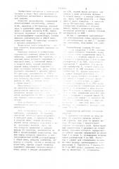Одновибратор (патент 1115214)