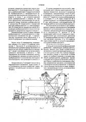 Стенд для испытаний разбрасывателей удобрений (патент 1658869)