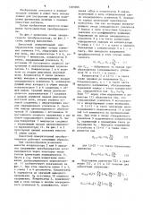 Емкостной измерительный преобразователь (патент 1205066)