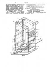 Устройство для обжаривания пищевых изделий горячим воздухом (патент 733633)
