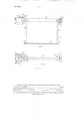 Машина для разрезания рулонной бумаги (патент 116332)