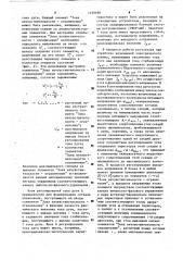 Регулятор мощности дуговой многофазной электропечи (патент 1159180)