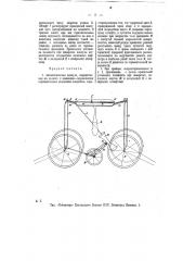 Автоматическая мензула, передвигаемая на колесах (патент 12068)