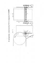 Приспособление для очистки полотна бесконечного транспортера (патент 55186)