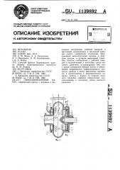 Свободновихревой насос (патент 1139892)