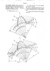Инструмент для обработки зубчатых колес методом поверхностной пластической деформации (патент 1690930)