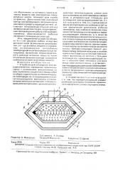 Устройство для охлаждения электрорадиоэлементов (патент 1667278)