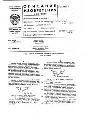 Способ получения дифенилметоксиэтиламинов (патент 594892)