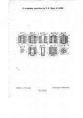 Реле (патент 32060)