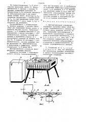 Цветомузыкальное устройство (патент 1556703)