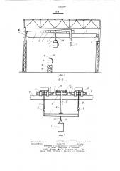 Грузоподъемная установка (патент 1252288)
